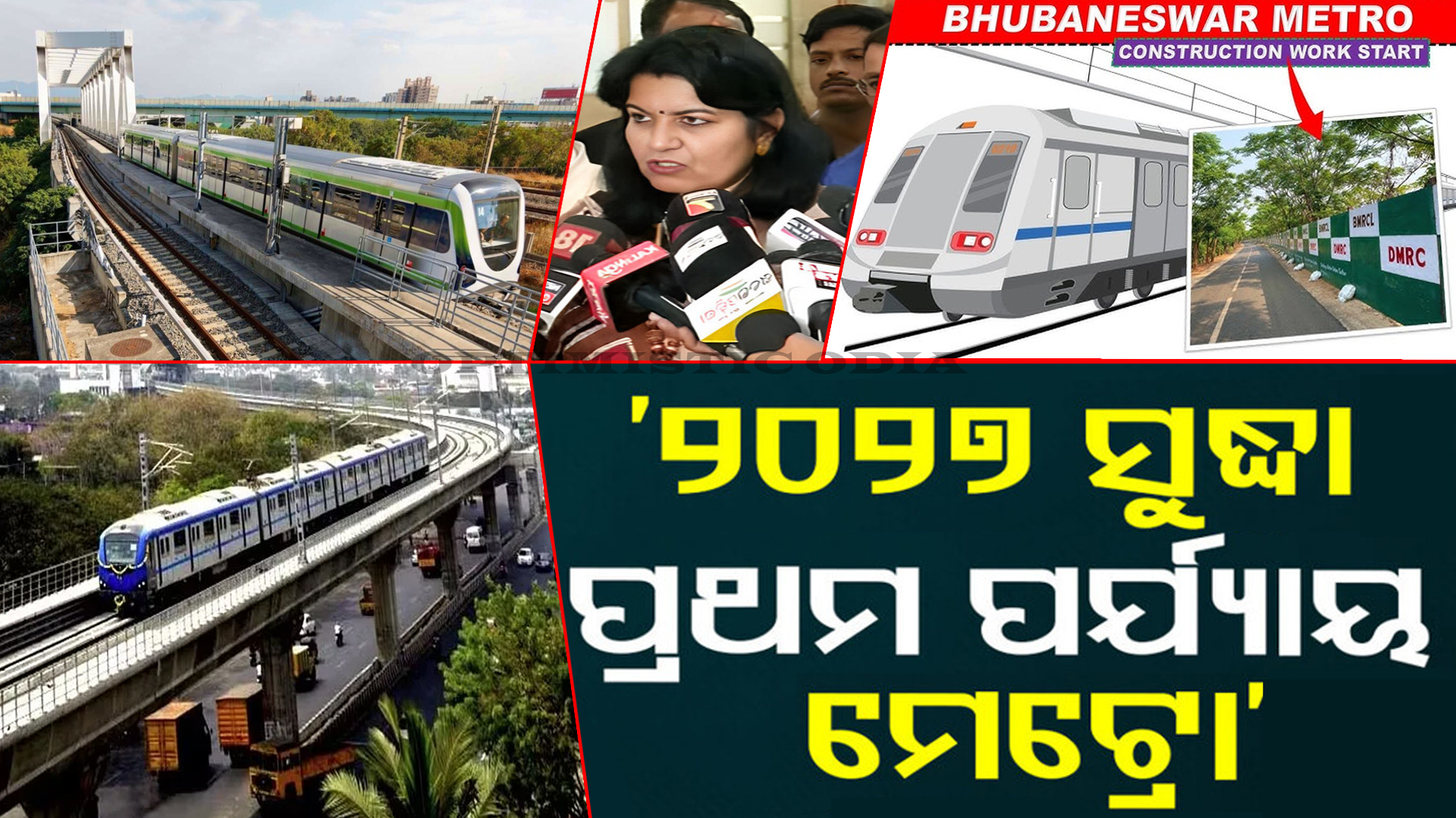 BBSR METRO RAIL