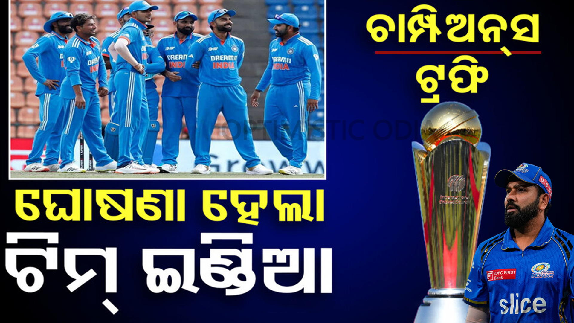 Champions Trophy Squad